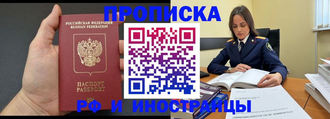 прописка ребенка в Арзамасе