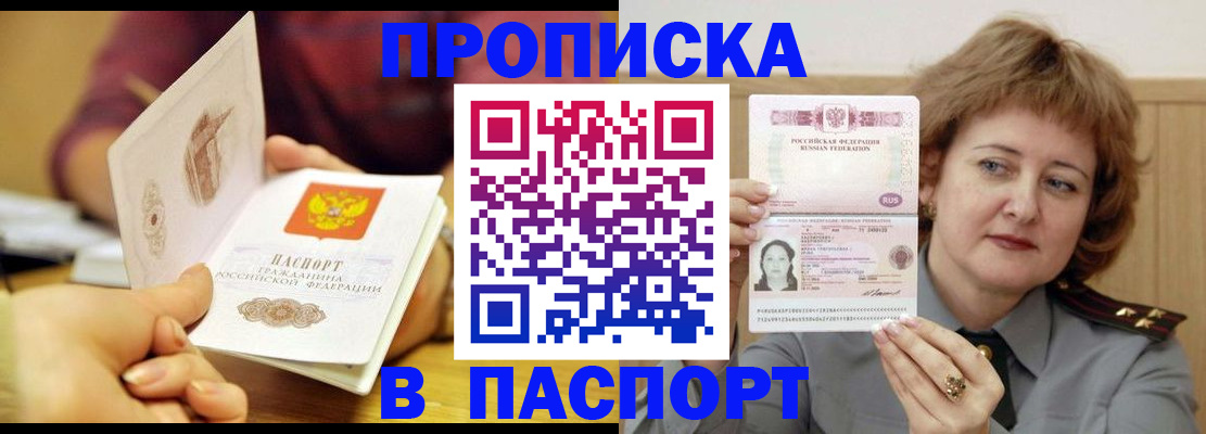 прописка паспорт в Арзамасе