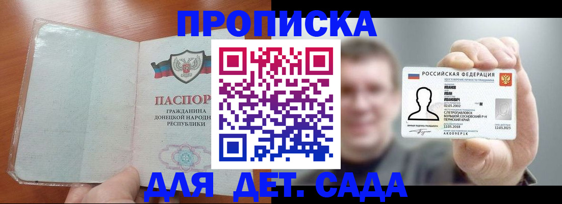 прописка иностранных граждан в Арзамасе