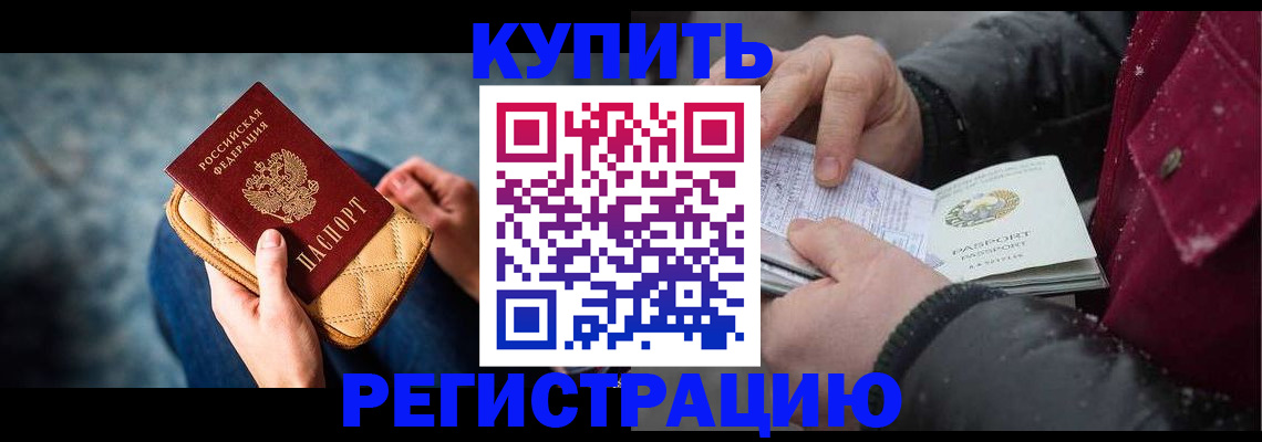 прописка паспорт в Арзамасе