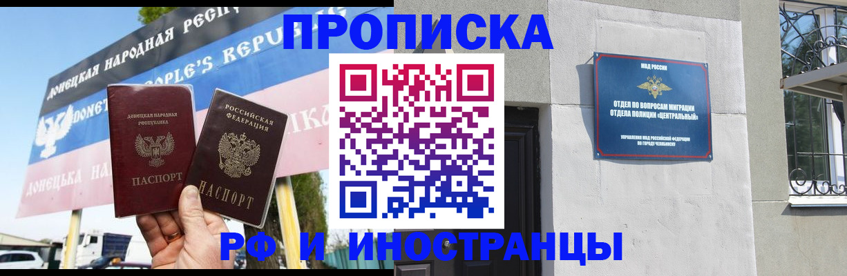 временная регистрация недорого в Арзамасе